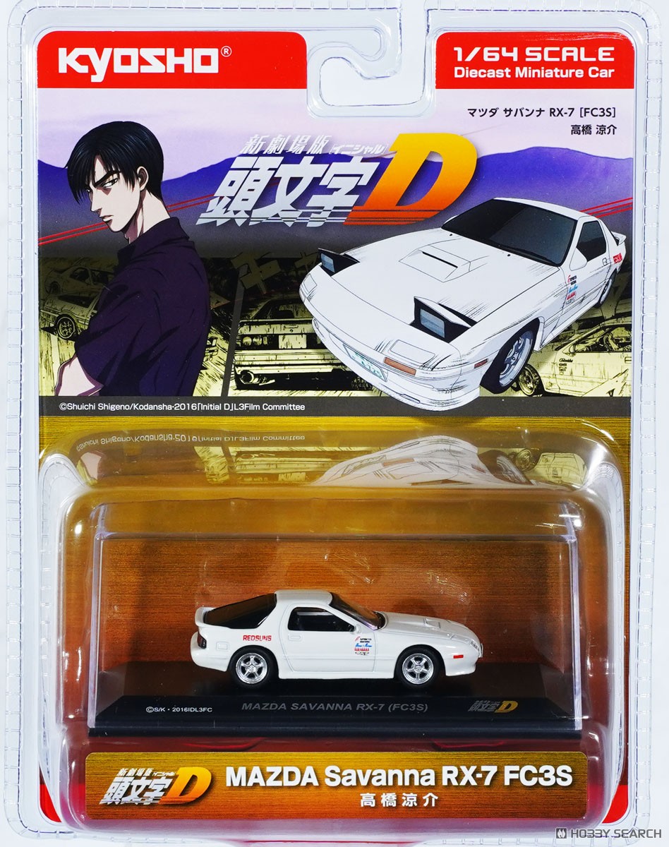 Initial D Blister Pack Edition Mazda Savanna RX-7 (FC3S) (Diecast Car) パッケージ1