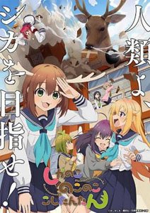 Bushiroad Trading Card Collection Clear My Deer Friend Nokotan (Trading Cards)
