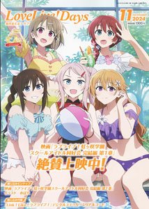 LoveLive!Days 2024年11月号 (雑誌)