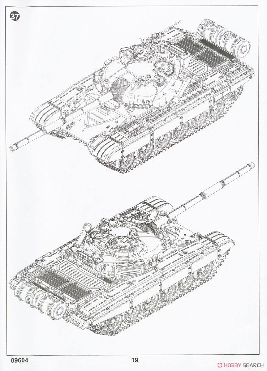 T-72M1主力戦車 (プラモデル) 設計図17 モーダル