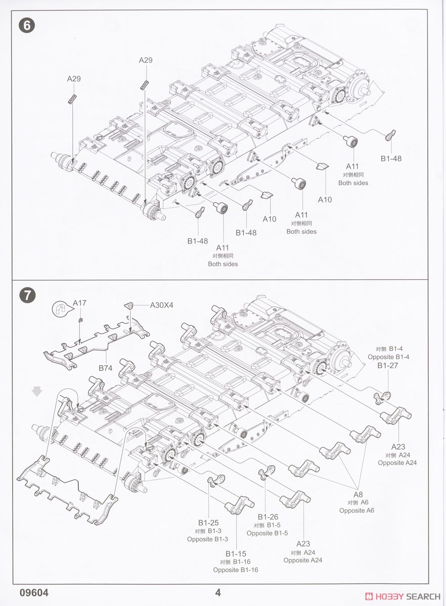 T-72M1主力戦車 (プラモデル) 設計図2 モーダル