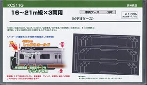 Storage Case (Video Tape Case) [Clear] 16-21m Class for 3 Cars (Model Train)