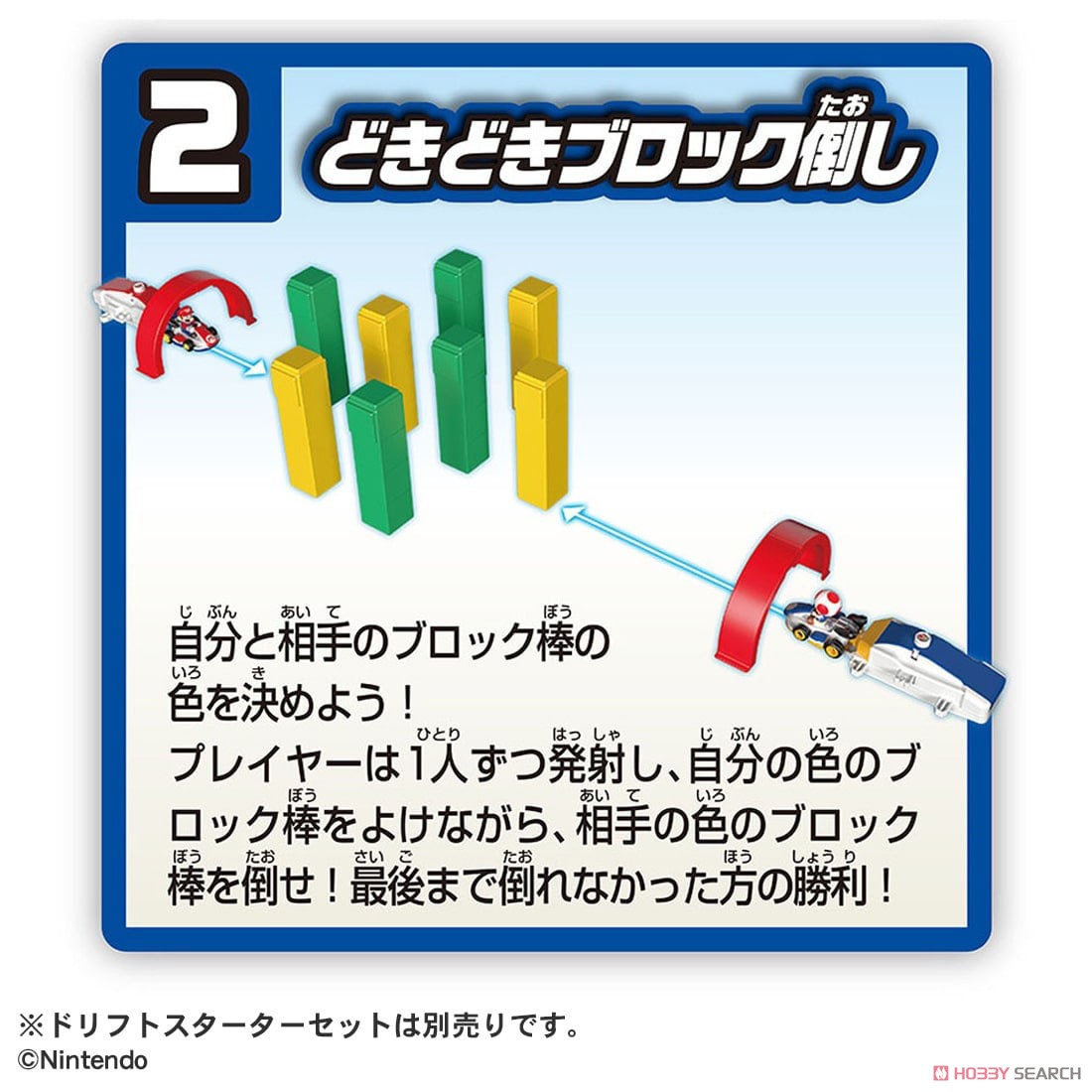 Drift Tomica Mario Kart Variety Stage Set (Tomica) その他の画像2
