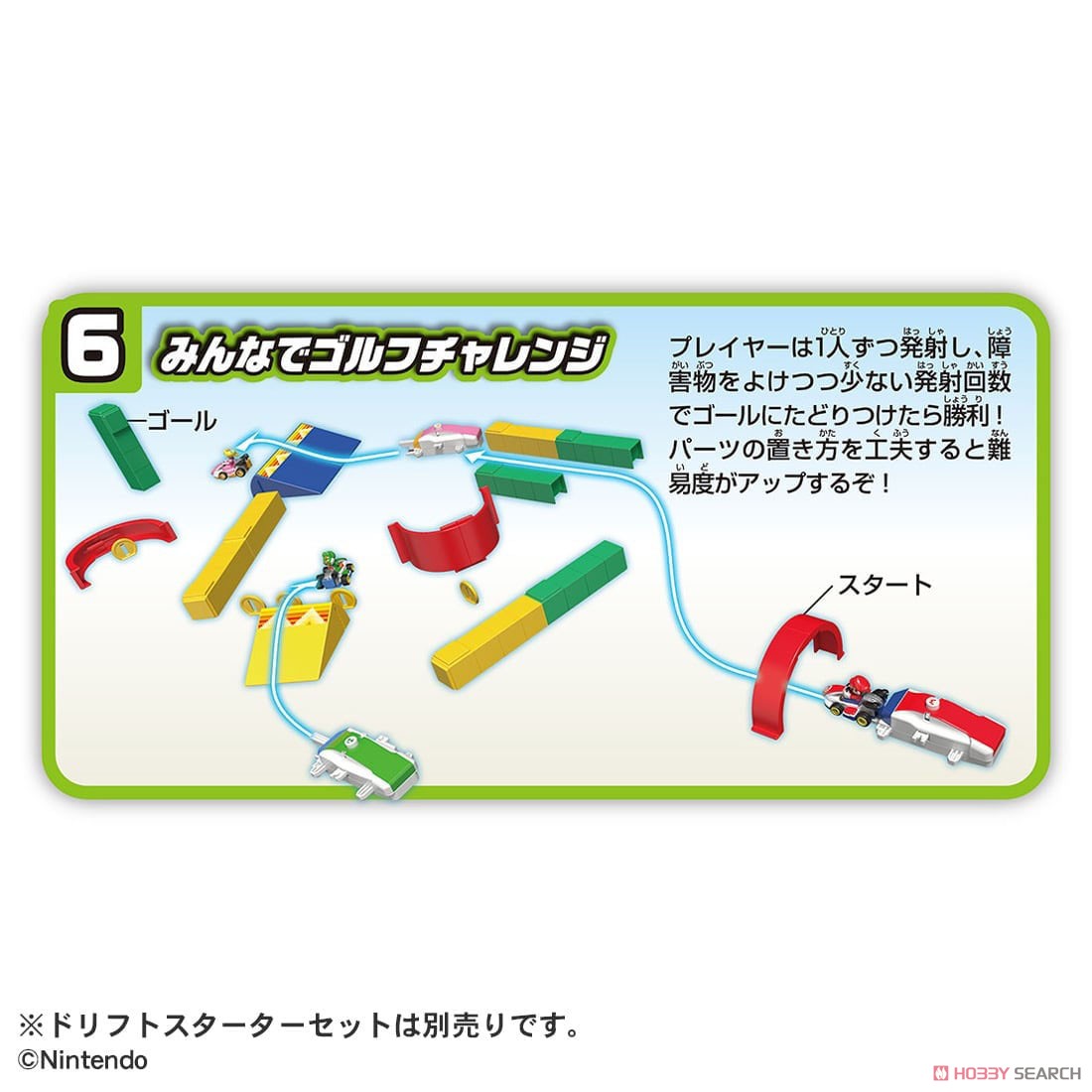 Drift Tomica Mario Kart Variety Stage Set (Tomica) その他の画像6