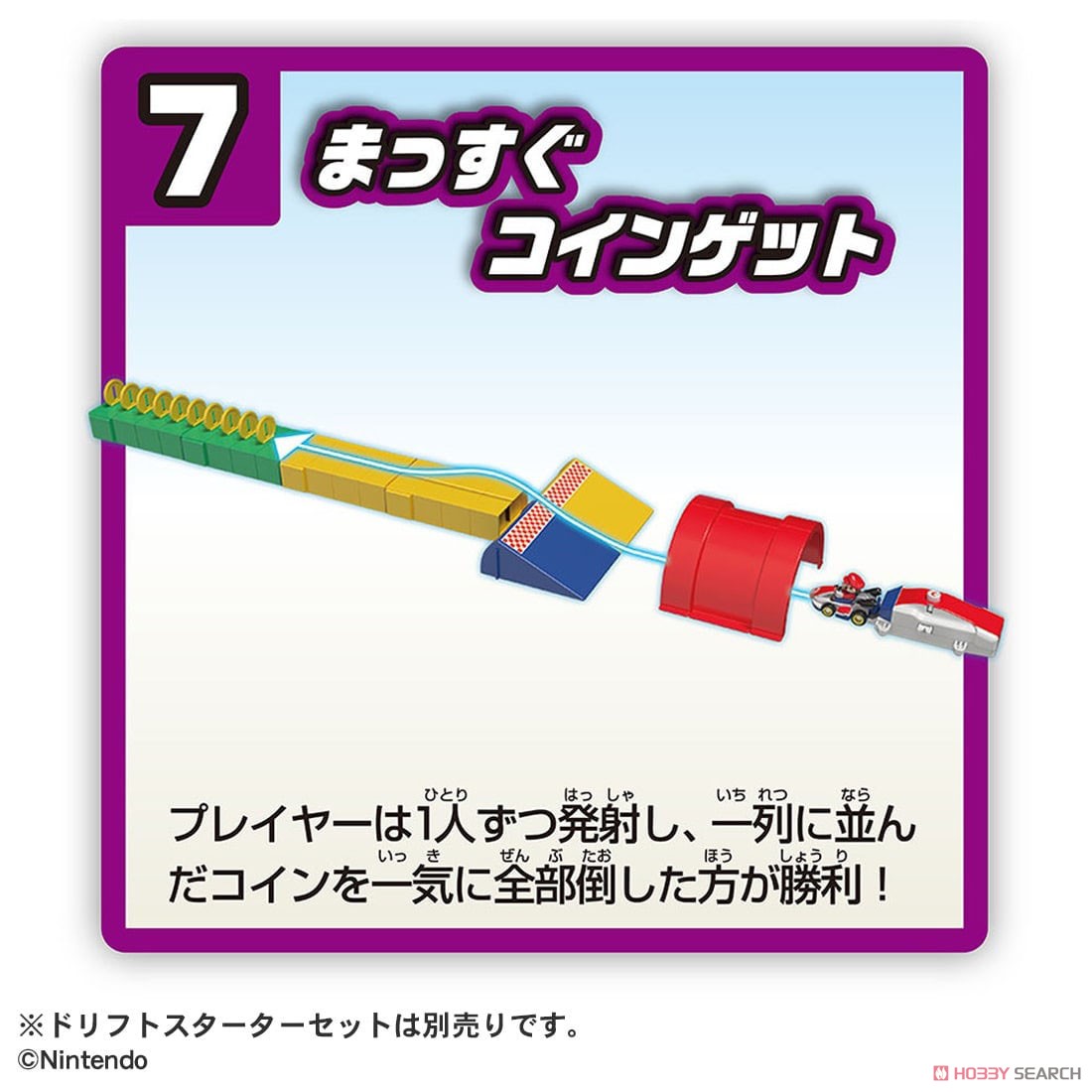 Drift Tomica Mario Kart Variety Stage Set (Tomica) その他の画像7