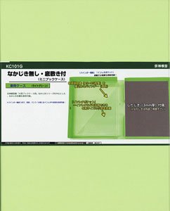 Storage Case (Mini Book Case) [Light Green] without Nakajiki, with Sokojiki (Case with Bottom Mat without Partition) (Model Train)