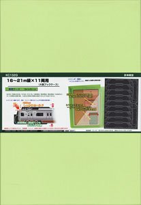 Storage Case (Large Book Case) [Light Green] 16-21m Class for 11 Cars (Model Train)