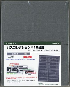 Nakajiki (Partition) [Gray] (for Mini Book Case & Video Tape Case) Bus Collectionn for 16 Cars (Model Train)