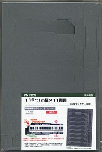 Nakajiki (Partition) Supports Car End Parts [Gray] (for Large Book Case) 16-21m Class for 11 Cars (1 Piece) (Model Train)