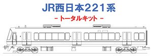 16番(HO) JR西日本221系 221形 中期 基本4両トータルキット Aセット (4両・組み立てキット) (鉄道模型)