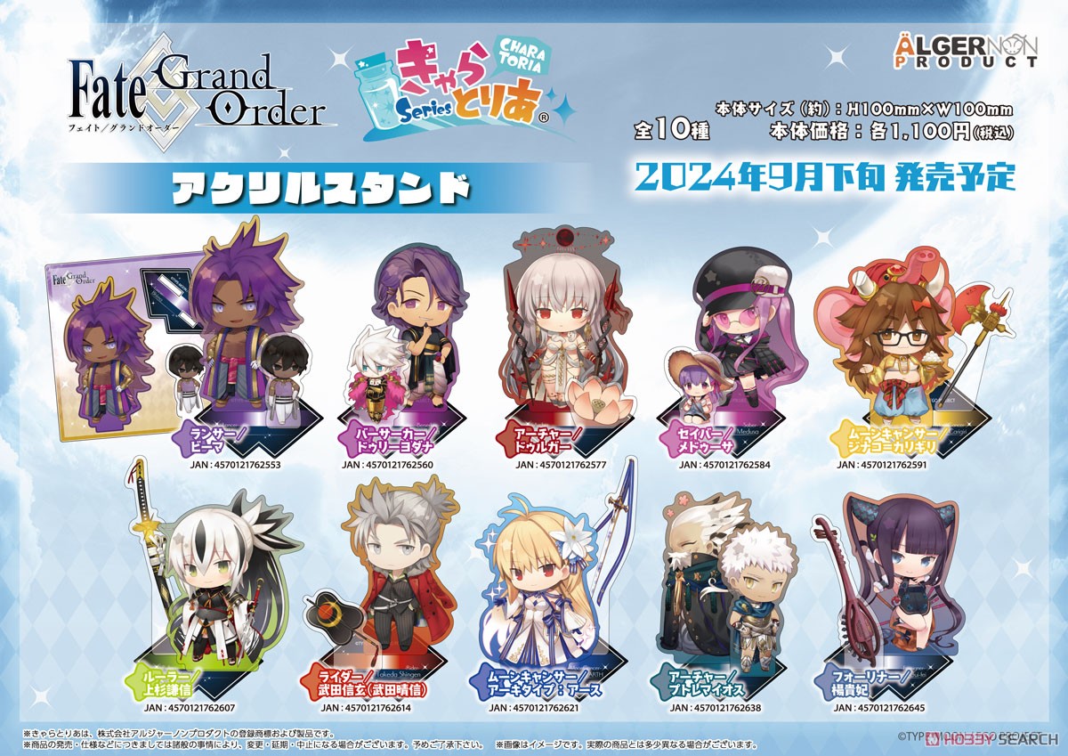 Fate/Grand Order Charatoria Acrylic Stand Archer/Ptolemaios (Anime Toy) その他の画像1