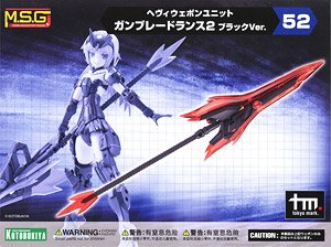 Heavy Weapon Unit 52 Gun Blade Lance 2 Black Ver. (Plastic model)