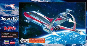 ジェット ビートル w/ハイドロジェネード・サブロケット (流星マークピンバッジ付) (プラモデル)