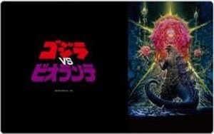 Rubber Desk Mat Collection Godzilla Series Godzilla vs. Biollante (Card Supplies)