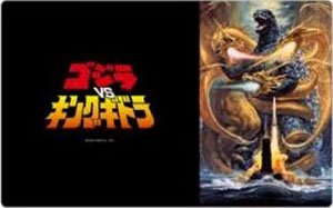 Rubber Desk Mat Collection Godzilla Series Godzilla vs. King Ghidorah (Card Supplies)