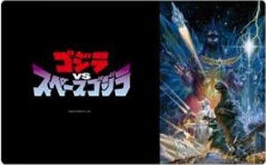 Rubber Desk Mat Collection Godzilla Series Godzilla vs. SpaceGodzilla (Card Supplies)
