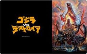 Rubber Desk Mat Collection Godzilla Series Godzilla vs. Destoroyah (Card Supplies)