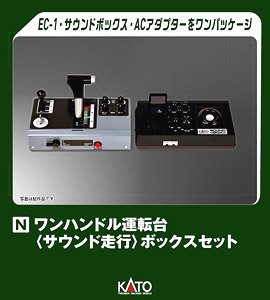 Cab Controller with Sound Box (Model Train)