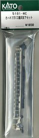 【Assyパーツ】 オハネフ25-132 銀河 床下セット (1個入り) (鉄道模型)