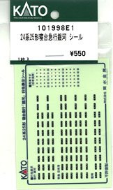 【Assyパーツ】 24系25形寝台急行銀河 シール (1枚入り) (鉄道模型)