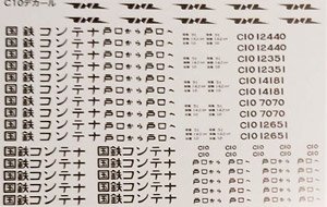 1/80(HO) Decal for C10 Container (for 5 Container) (Model Train)
