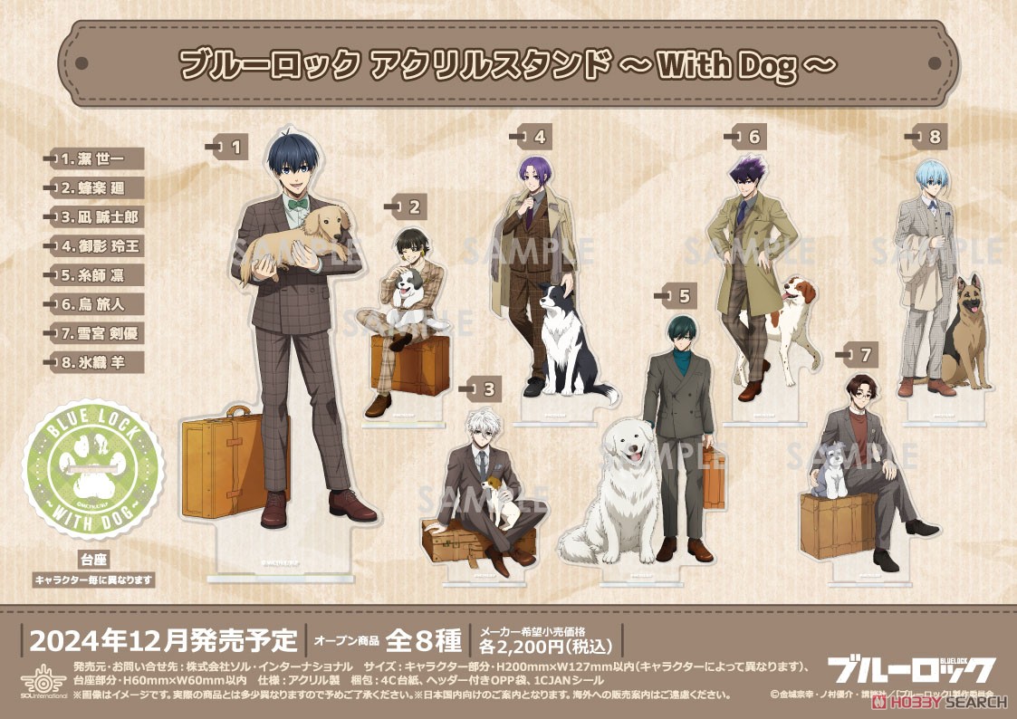 ブルーロック アクリルスタンド～With Dog～3.凪誠士郎 (キャラクターグッズ) その他の画像2