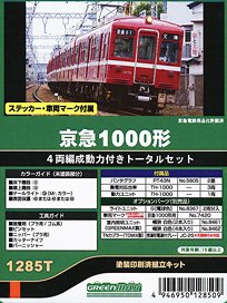 Keikyu Type 1000 Four Car Formation Total Set (w/Motor) (4-Car, Pre-Colored Kit) (Model Train)