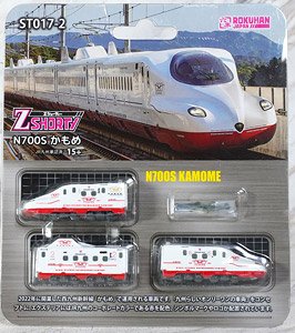 (Z) Z Shorty Series N700S Kamome (Model Train)