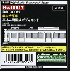 [Unpainted] Keikyu Type 1000 (Concentration Air-conditioned Car) Standard Four Car Body Kit (4-Car, Unassembled Kit) (Model Train)