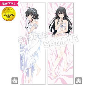 やはり俺の青春ラブコメはまちがっている。続 抱き枕カバープレミアム 雪乃ウェディングドレス (キャラクターグッズ)