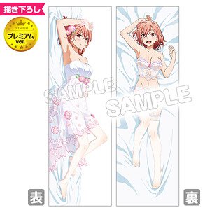やはり俺の青春ラブコメはまちがっている。続 抱き枕カバープレミアム 結衣ウェディングドレス (キャラクターグッズ)