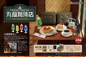 Coffee Shop Marufuku (Set of 6) (Anime Toy)