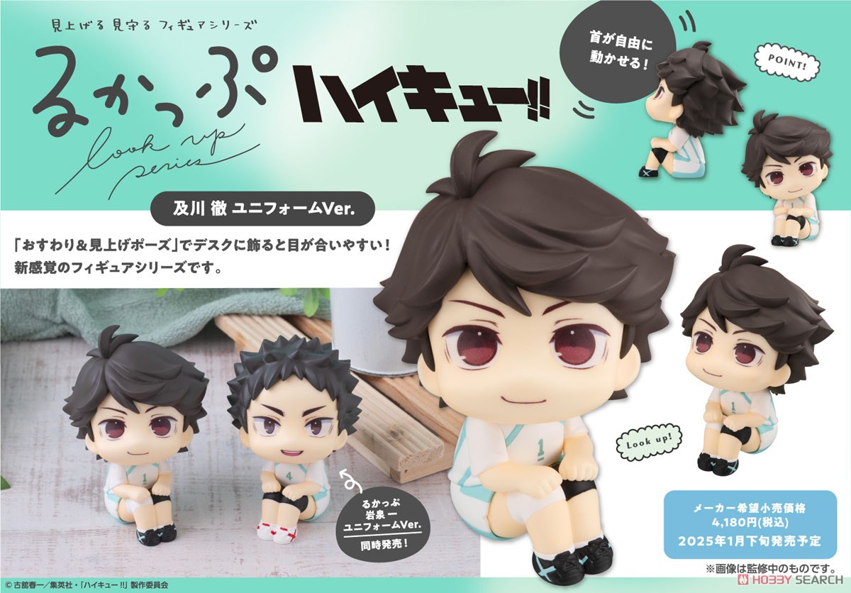Lookup Haikyu!! Toru Oikawa Uniform Ver. (PVC Figure) その他の画像5
