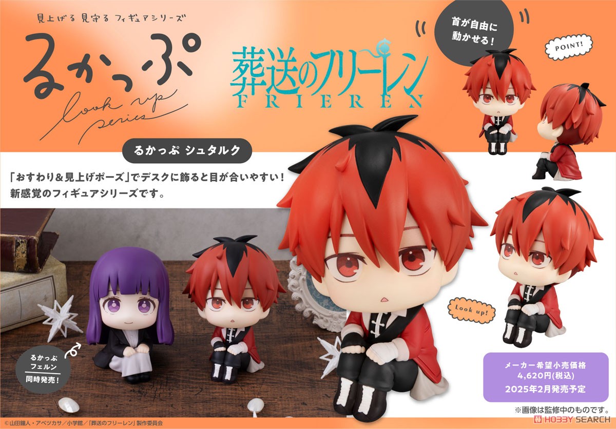 Lookup Frieren: Beyond Journey`s End Stark (PVC Figure) その他の画像6