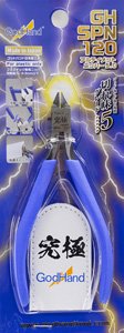 Ultimate Nipper 5.0 (Hobby Tool)