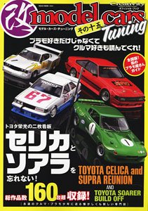 Model Cars Tuning Vol.15 (Book)