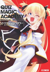 クイズマジックアカデミー オフィシャルアートブック (画集・設定資料集)