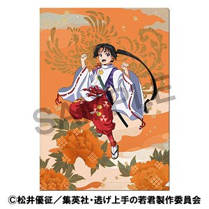 逃げ上手の若君 クリアファイル 北条時行 (キャラクターグッズ)