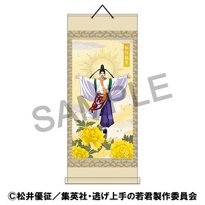 逃げ上手の若君 掛け軸 諏訪頼重 (キャラクターグッズ)