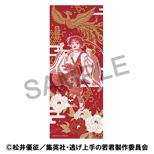 逃げ上手の若君 手ぬぐい (キャラクターグッズ)
