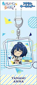 負けヒロインが多すぎる！ アクリルキーホルダー 八奈見杏菜 (キャラクターグッズ)