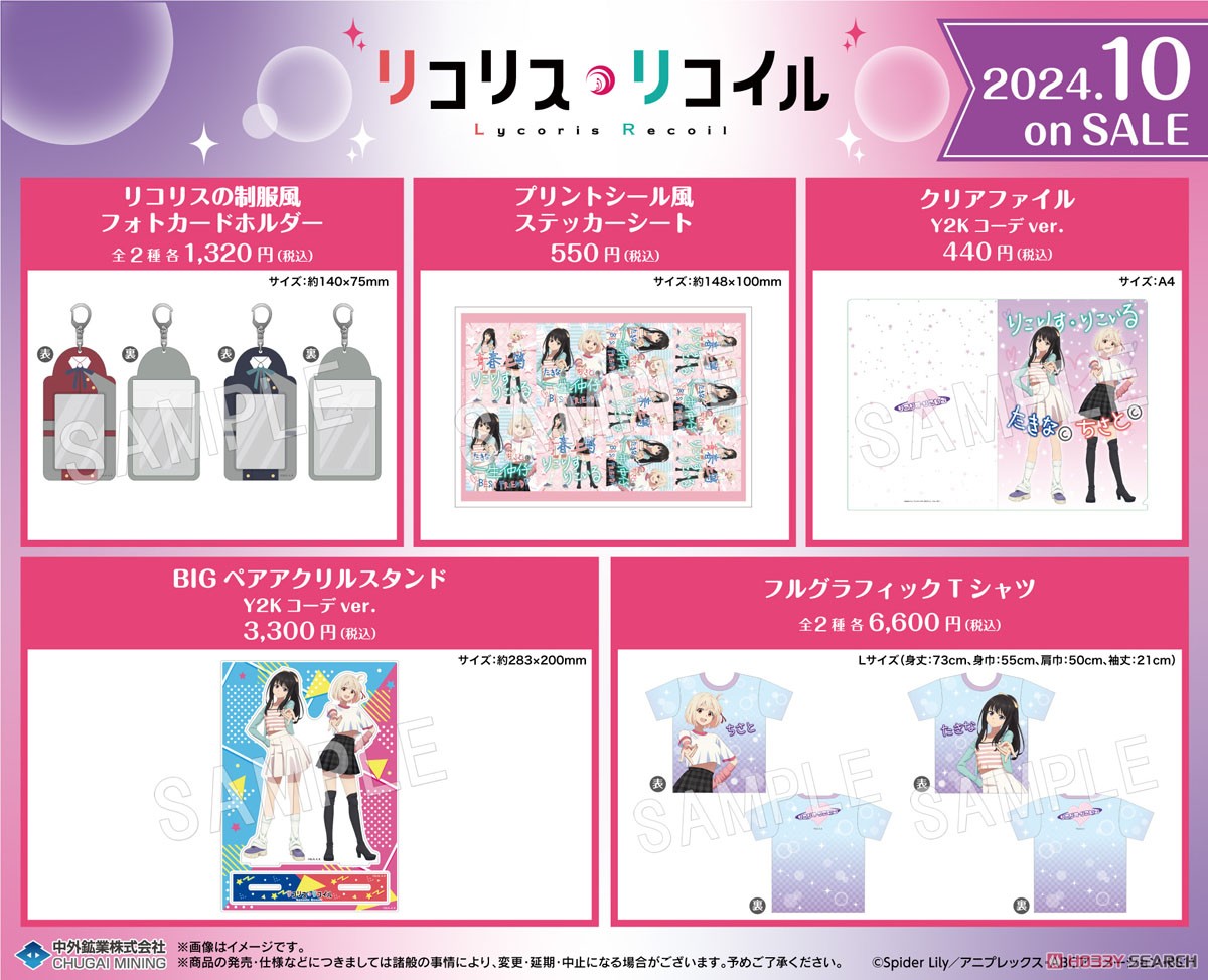 リコリス・リコイル アクリルスタンド Y2Kコーデver. 井ノ上たきな (キャラクターグッズ) その他の画像2