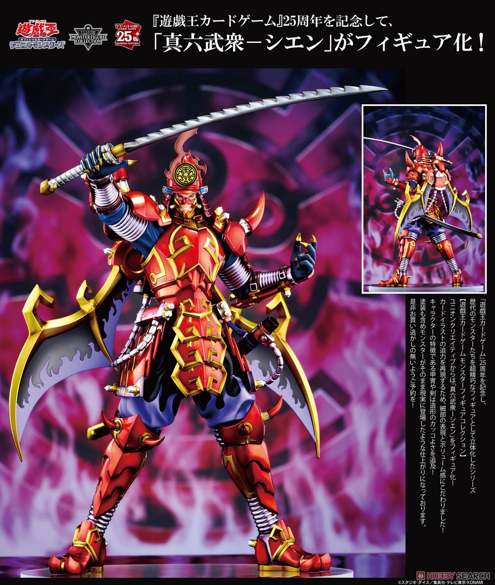 Legendary Six Samurai - Shi En/Yu-Gi-Oh! Card Game Monster Figure Collection (PVC Figure) その他の画像5 Modal