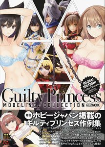 Guilty Princess Modeling Collection (Book)