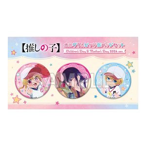 【推しの子】 ホログラムビッグ缶バッジセット Children`s Day & Mother`s Day 2024 ver. (キャラクターグッズ)