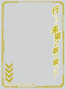 キャラクターオーバースリーブ 仮面ライダーガッチャード 行こう…未来を取り戻しに！ (ENO-84) (カードスリーブ)