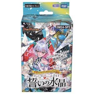 Duel Masters TCG Chara Premium Deck [Duel Masters Lost] Chikai no Suishou [DM24-SP2] (Trading Cards)