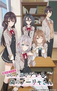 ブシロード トレーディングカード コレクションクリア 時々ボソッとロシア語でデレる隣のアーリャさん (トレーディングカード)