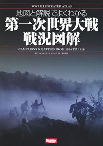Understand with Map and Explanation WWI Illustrated War Situation (Book)