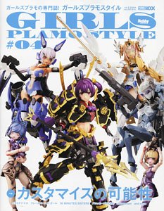 Girls Plastic Model Style #04 How to Customize (Book)